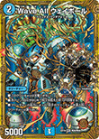 Wave All ウェイボール