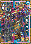 ア・ストラ・ゼーレ