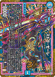 ア・ストラ・ゼーレ