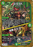 Q.Q.QX./終葬 5.S.D.
