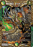 剛力羅王 ゴリオ・ブゴリ