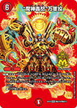 “魔神轟怒”万軍投