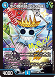 水の魔術師マジックス