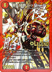 轟く侵略 レッドゾーン