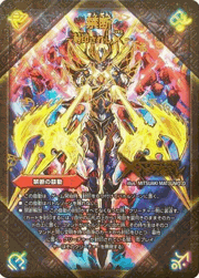 禁断 ～封印されしX～/伝説の禁断 ドキンダムX