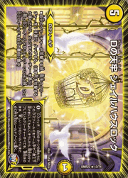 Dの天牢 ジェイルハウスロック