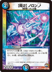 【問2】ノロン