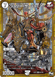 ジョリー・ザ・ジョニー