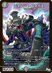 ジョルジュ・バタイユ