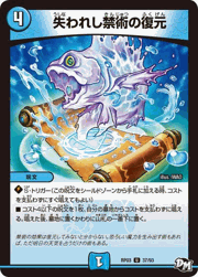 失われし禁術の復元