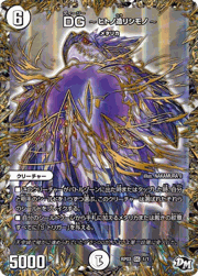 DG ～ヒトノ造リシモノ～