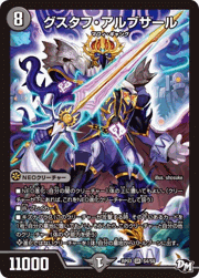 グスタフ・アルブサール