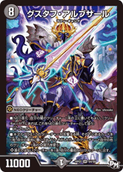 グスタフ・アルブサール