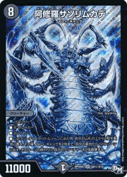 阿修羅サソリムカデ