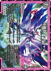 卍魔刃 キ・ルジャック