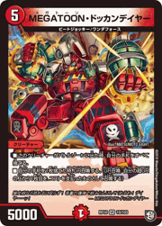 MEGATOON・ドッカンデイヤー