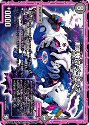 罪罰執行 ジョ喰ンマ