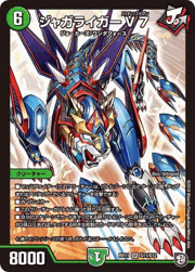 ジャガライガーV7