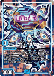 静止 TB-30