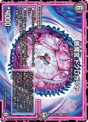 骸魔宮 ドクロガリヤ
