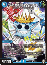 水の魔術師マジックス
