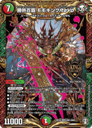 勝熱百覇 モモキングReVo