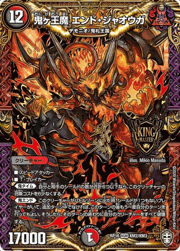 鬼ヶ王魔 エンド・ジャオウガ