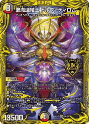 聖魔連結王 ドルファディロム
