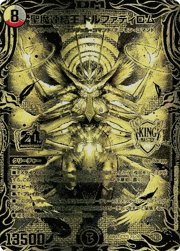 聖魔連結王 ドルファディロム