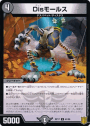 Disモールス