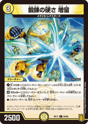 鍛錬の硬さ 増留