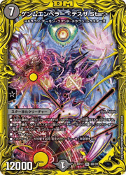ゲンムエンペラー <デスザ.Star>