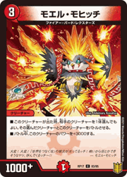 モエル・モヒッチ