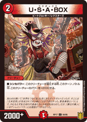 U・S・A・BOX