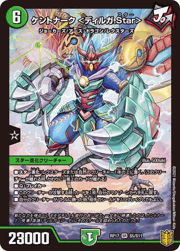 ケントナーク <ディルガ.Star>