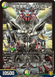 極世接続 G.O.D.Z.A.