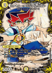 ミクセル <タージマル.Star>