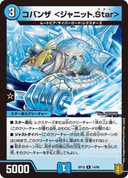 コバンザ <ジャニット.Star>