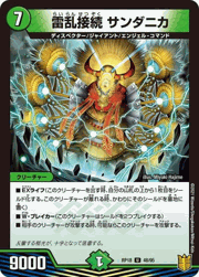 雷乱接続 サンダニカ