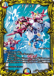 T・T・T