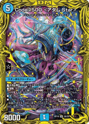 Code:1500 <アダム.Star>