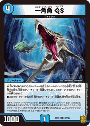 一角魚 GS