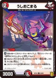 うしおこまる