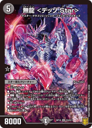 無龍 <デッゾ.Star>