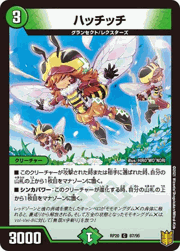 ハッチッチ