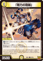 「剛力の砲娘」