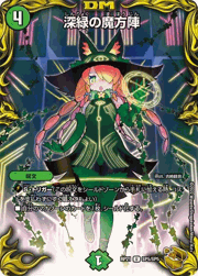 深緑の魔方陣