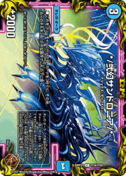 */弐幻サンドロニア/*