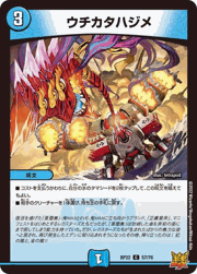 ウチカタハジメ