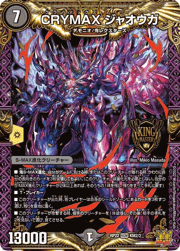 CRYMAX ジャオウガ